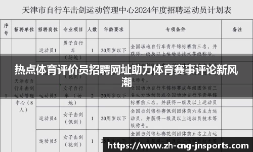 江南体育官方网站